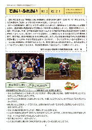 笠間ふれあい体験旅行｜教育旅行