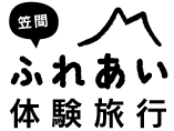 笠間ふれあい体験旅行｜笠間の魅力発信隊